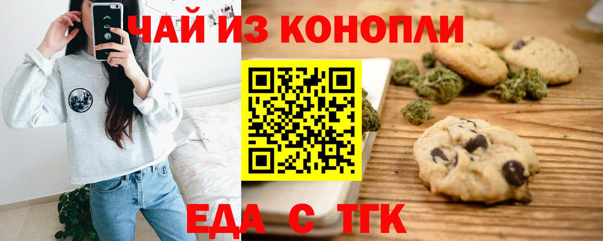 Сорочинск  Canna-Cookies конопля  Вход с VPN 