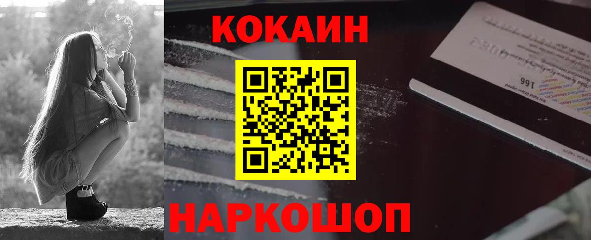 КОКАИН 97% Сорочинск