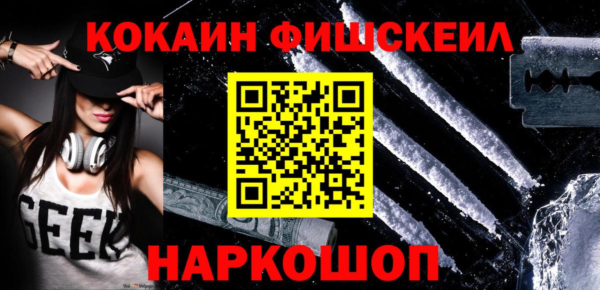 COCAIN  Вход с VPN  наркотики  Сорочинск  КОКАИН Боливия  Кокаин Columbia 