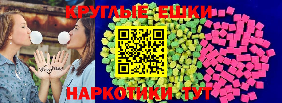 Сорочинск  ЭКСТАЗИ 250 мг  Ecstasy  Вход с VPN  Экстази 300 mg 