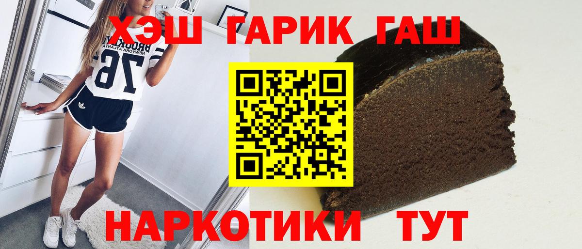 Сорочинск  Гашиш гарик  Вход с VPN  Гашиш Cannabis 