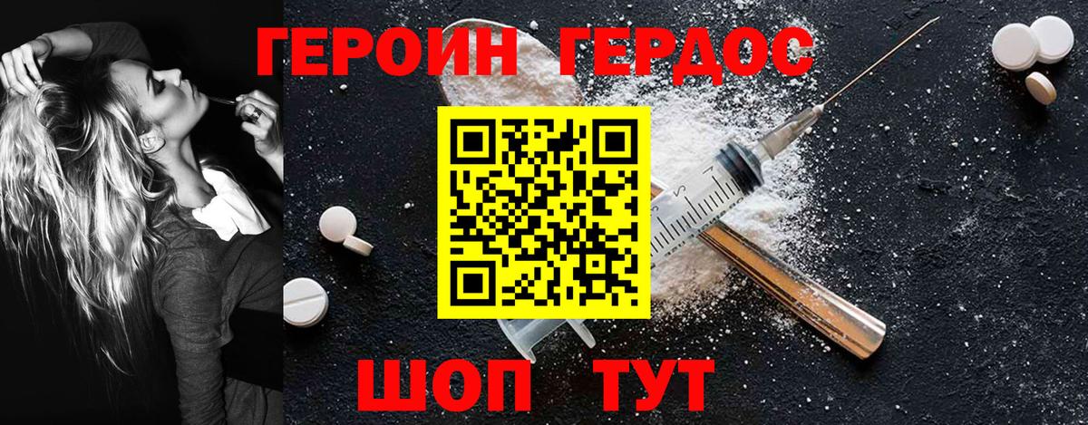 ГЕРОИН  Героин афганец  Вход с VPN  Сорочинск 