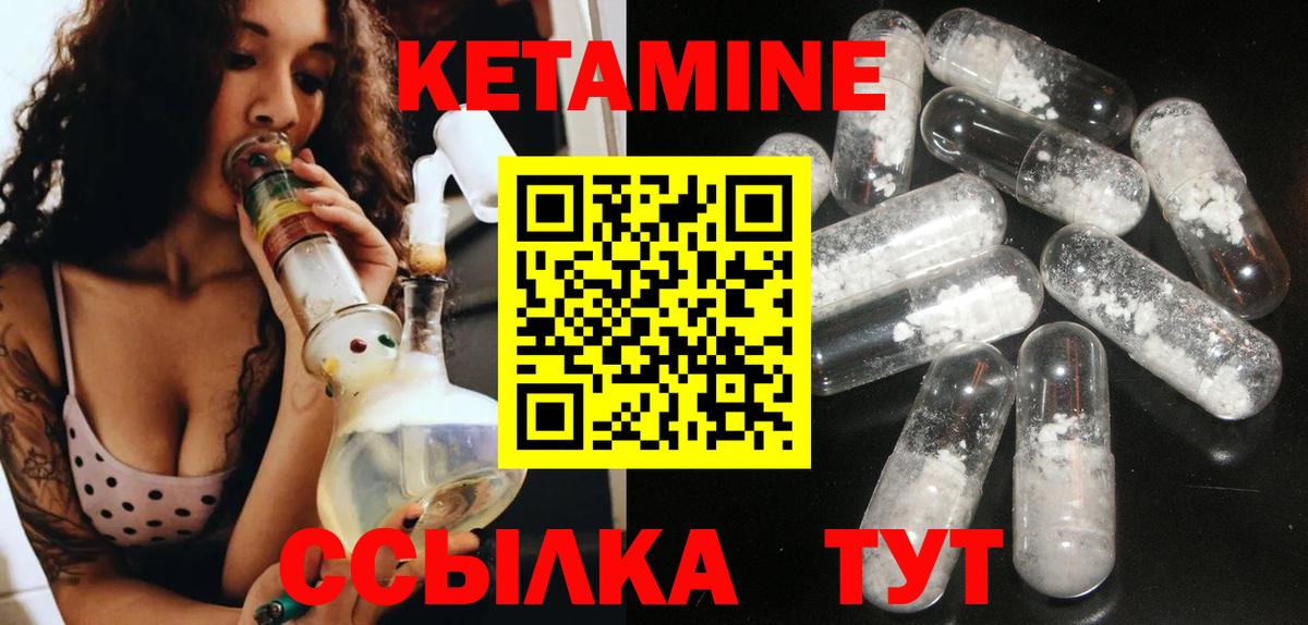 Кетамин VHQ  Вход с VPN  Сорочинск 