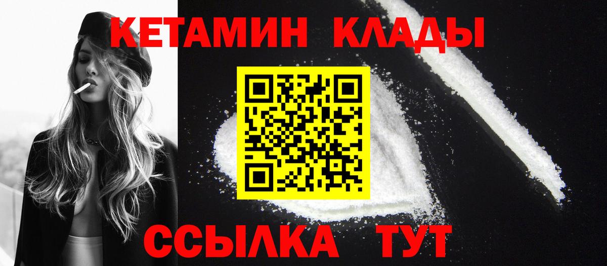 Кетамин ketamine Сорочинск