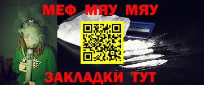 мефедрон мука Шебекино