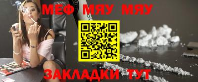 мефедрон мука Шебекино