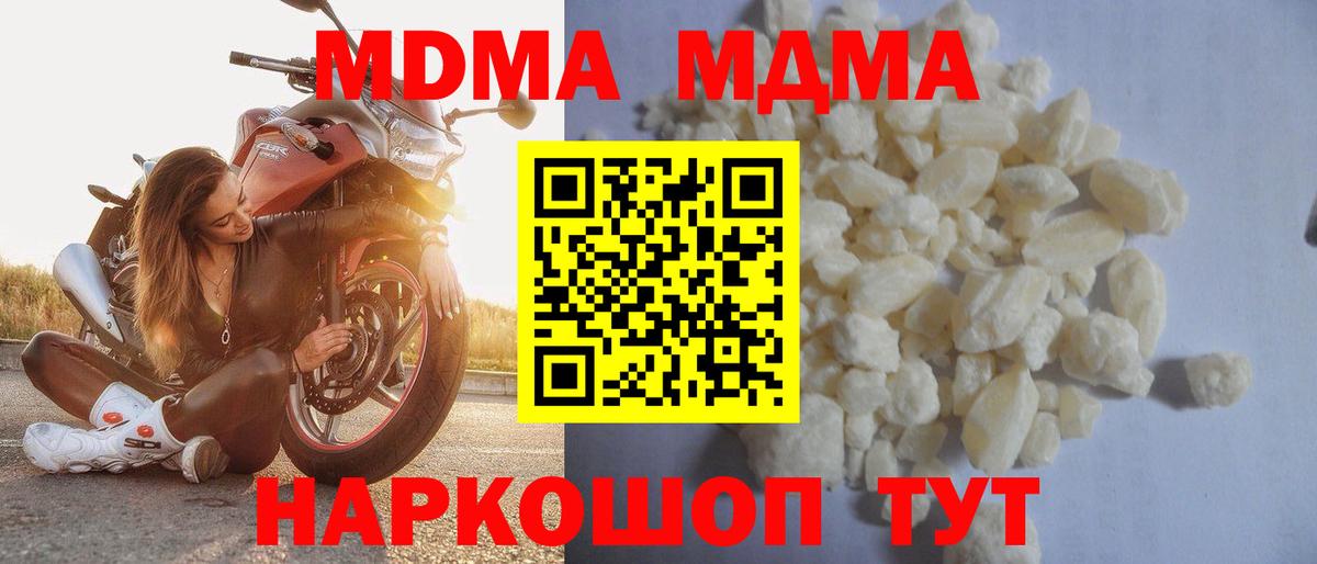 MDMA crystal Сорочинск