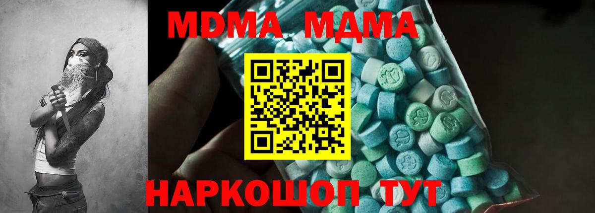 MDMA Molly  МДМА молли  Сорочинск  Вход с VPN 