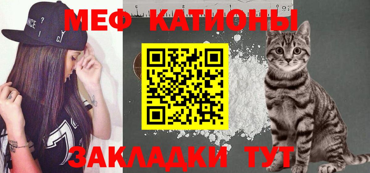 Мефедрон mephedrone  МЕФ  МЕФ  Вход с VPN  ОМГ ОМГ ССЫЛКА  МЯУ-МЯУ VHQ  Сорочинск 