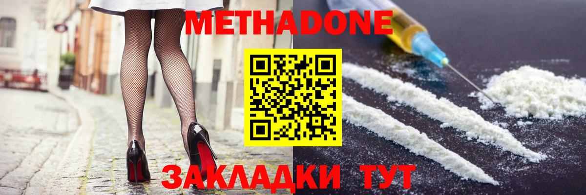 Сорочинск  МЕТАДОН белоснежный  МЕТАДОН мёд  Вход с VPN 