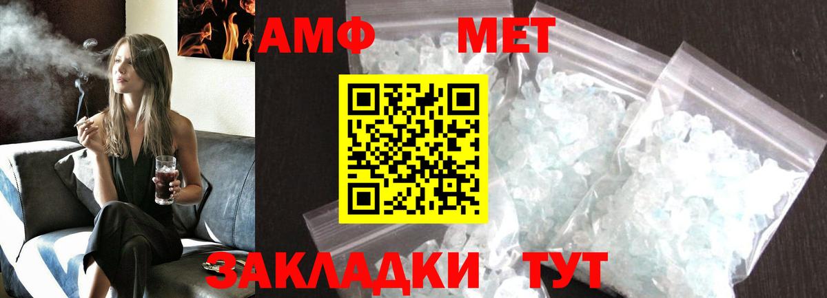 Метамфетамин кристалл Сорочинск
