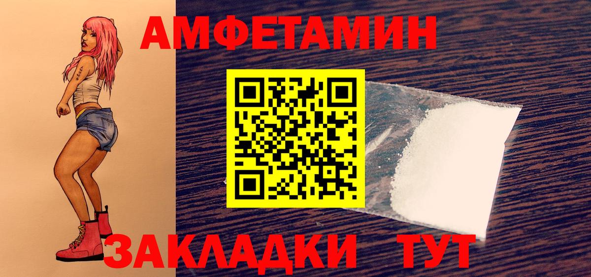 МЕТАМФЕТАМИН витя  МЕТАМФЕТАМИН  Сорочинск  Вход с VPN 