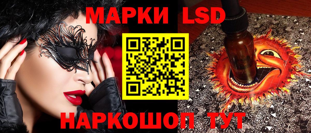 Наркотические марки 1,5мг  Вход с VPN  Марки N-bome  Сорочинск 