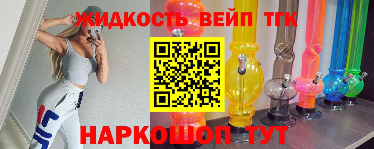 Сорочинск  ТГК вейп с тгк  ТГК вейп с тгк  Вход с VPN 