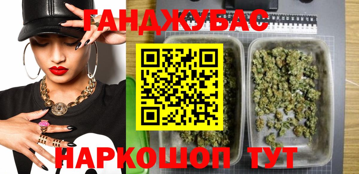 Марихуана VHQ Сорочинск